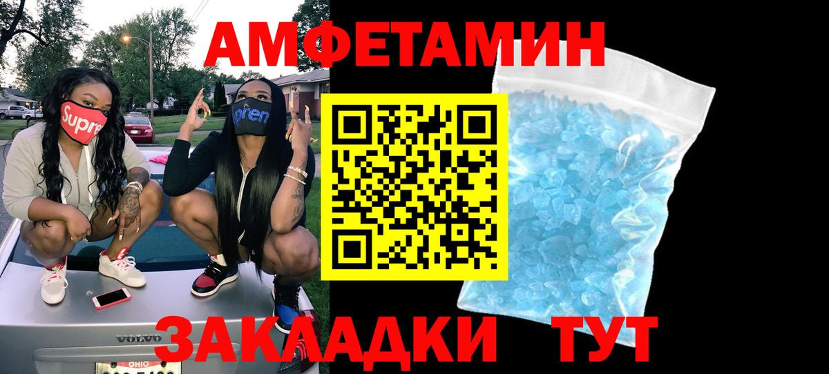 Новосибирск  Amphetamine 98%  АМФ  Амфетамин  Вход с VPN 
