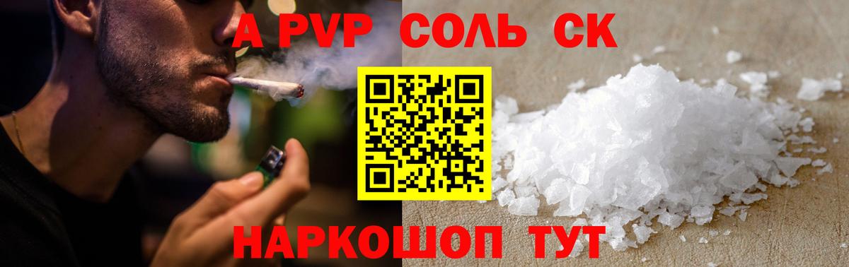 А ПВП СК КРИС Новосибирск
