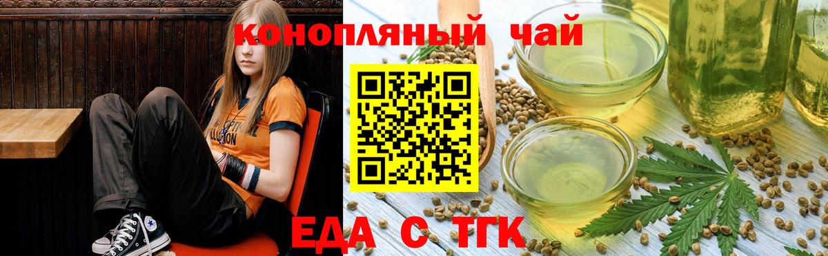Новосибирск  Печенье с ТГК конопля  Вход с VPN 