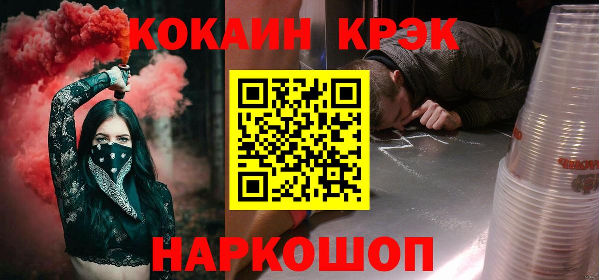 КОКАИН Эквадор  Cocaine Эквадор  Вход с VPN  Новосибирск 