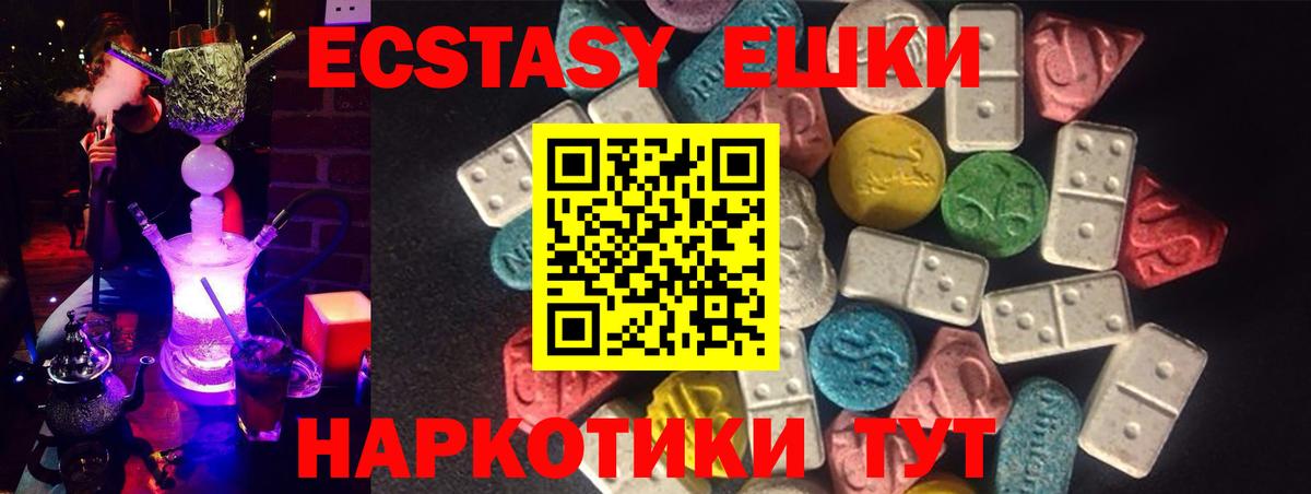 где можно купить наркотик  Ecstasy таблы  ЭКСТАЗИ Punisher  сайты даркнета состав  Новосибирск  Вход с VPN 