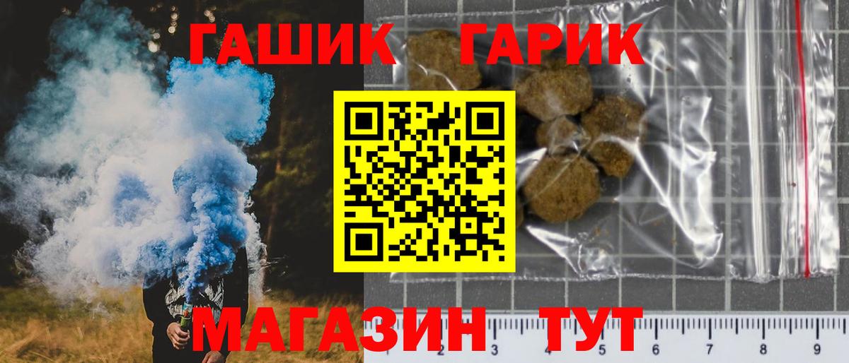 купить  цена  ГАШ VHQ  Новосибирск  Вход с VPN  Гашиш Cannabis 