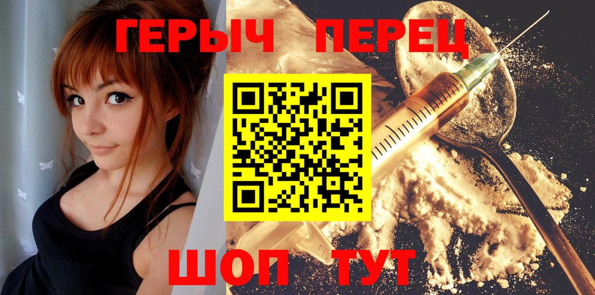 Героин Афган  Героин  Новосибирск  Вход с VPN 
