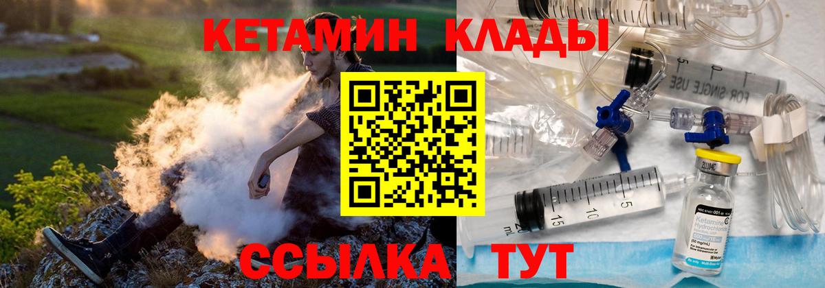 КЕТАМИН ketamine  Вход с VPN  Новосибирск 