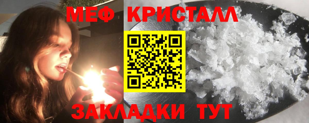 МЯУ-МЯУ  Меф  цены   Мефедрон кристаллы  Меф VHQ  Вход с VPN  Новосибирск 
