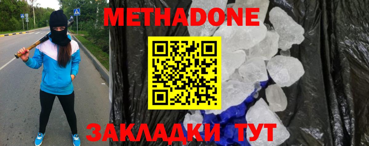 OMG ссылки  Вход с VPN  Метадон кристалл  Новосибирск  Метадон VHQ 