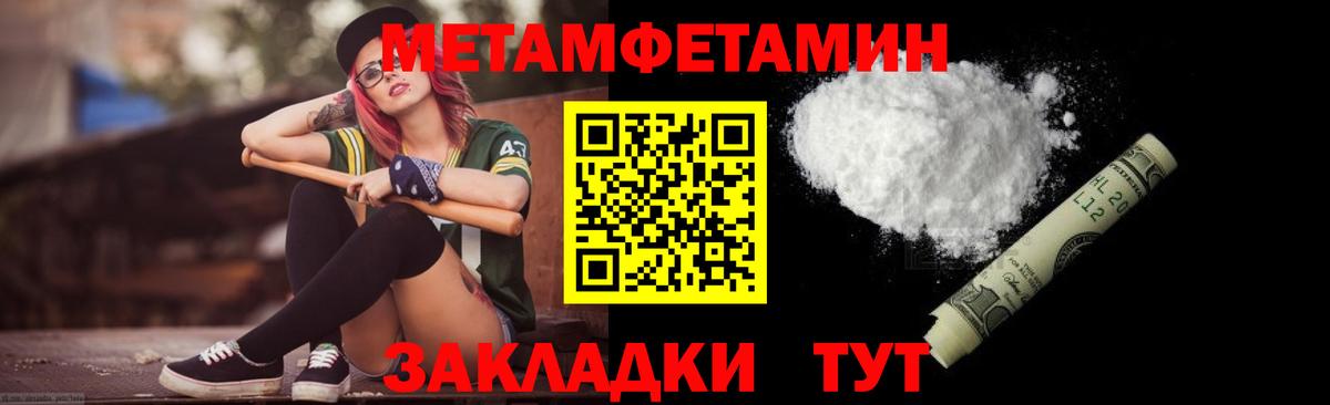 МЕТАМФЕТАМИН пудра  Вход с VPN  Новосибирск 