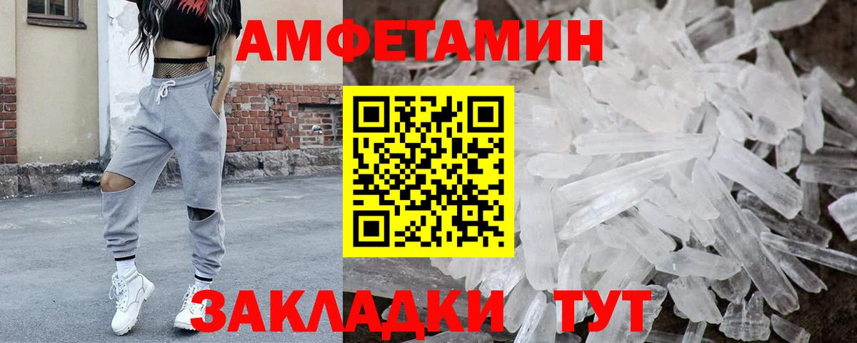 МЕТАМФЕТАМИН пудра Новосибирск