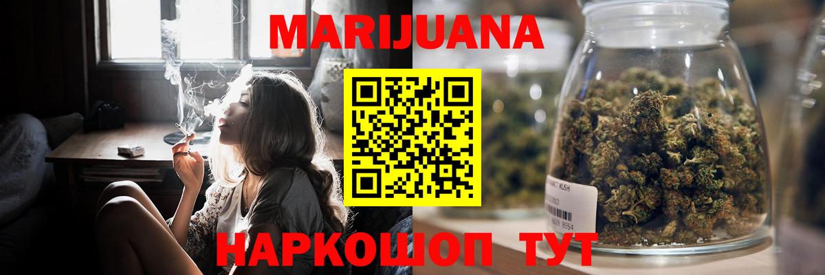 Конопля планчик Новосибирск